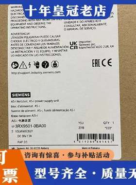 议价3RX9501-0BA00  AS-i 电源 3A 120V维修
