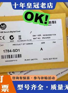 议价AB罗克韦尔1784-SD1 储存卡ControlLogix维修