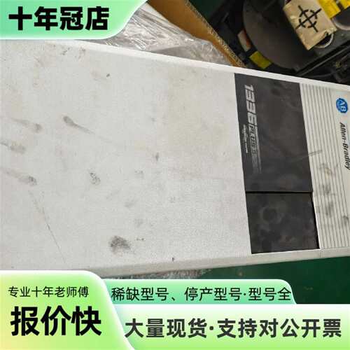 维修1336F-B050-AE-EN变频器AB[火]议价