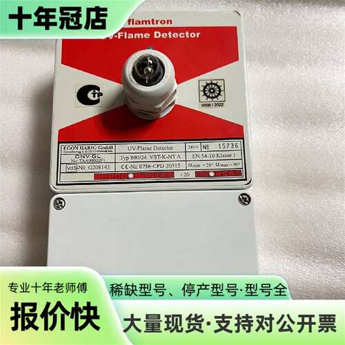 维修FLAMTRON UV-Flame Detector火焰探测议价