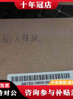 维修SMP16 EA217议价