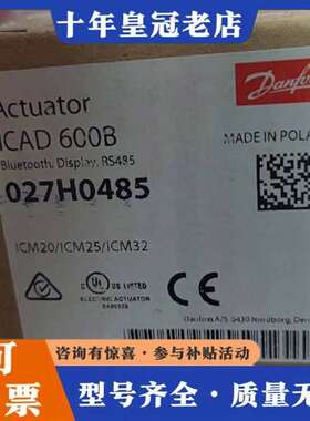 议价Danfoss丹佛斯ICAD600B电动执行器维修