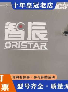 议价智辰TMS智能控制箱DC31维修