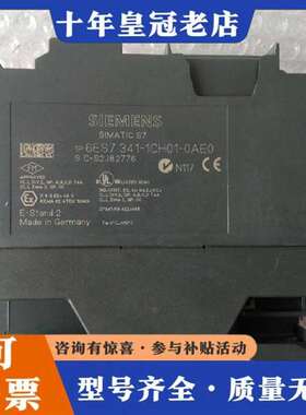 议价6ES7 341－1CH01－0AE0  CP341，维修