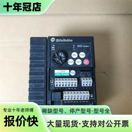 维修士林1.5KW变频器，型号SS2-021-1.5K，220V议价