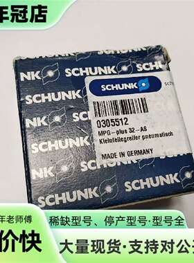维修雄克SCHUNK气爪MPG-plus 32-AS 03055议价