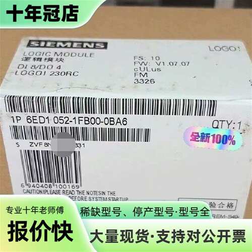 维修6ED1052-1FB00-0BA6/6ED1 052-1F议价