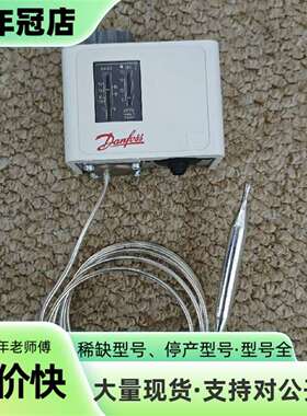 维修Danfoss温度开关，KP79，060L1126，Made议价