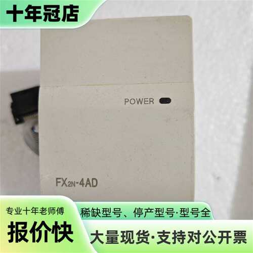 维修三菱FX2N-4AD模块议价