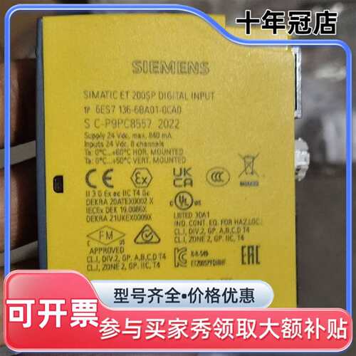 议价ET200SP数字输入模块，型号6ES71可维修翻新