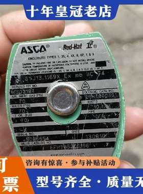 议价ASCO电磁阀EFHT8320G196   24v 外表有点维修