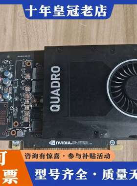 议价英伟达Quadro P2000，5G大显存维修