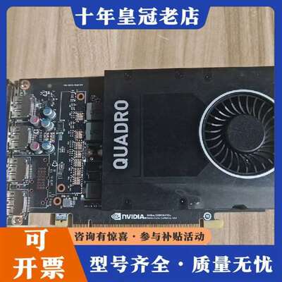 议价英伟达Quadro P2000，5G大显存维修