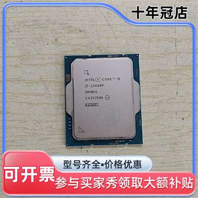 议价送硅脂！i5-13400F CPU，成色如图，实维修