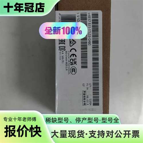 维修S7-1500CPU模块6ES7 511-1TL03-议价