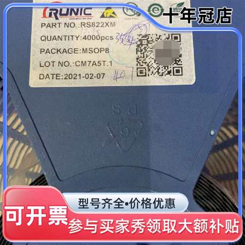 议价RS822XM 丝印RS822 MSOP-8 贴片14维修