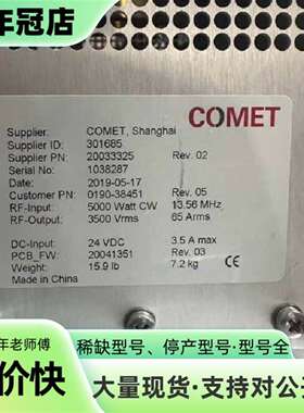 维修COMET射频电源匹配器 0190-38451议价