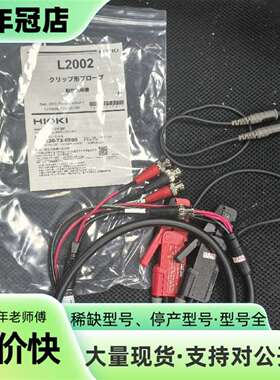 维修HIOKI日置BT4560夹具L2002未使用，实物议价