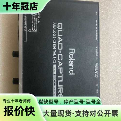 维修ROLAND罗兰 UA-55 QUAD-CAPTURE US议价