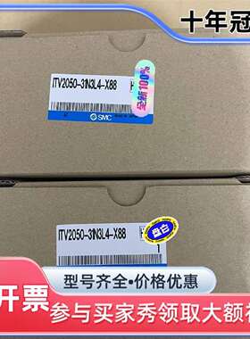 议价比例阀ITV2050-31N3L4-X88维修