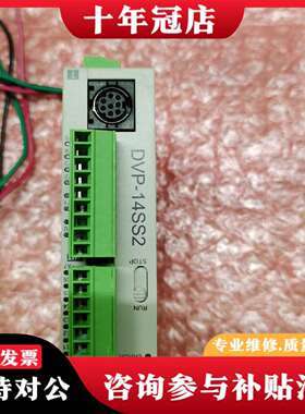 维修台达PLC，DVP14SS211T，没上过机，实物议价