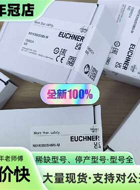 维修安士能行程开关088624 N01K550SVM5-M，议价