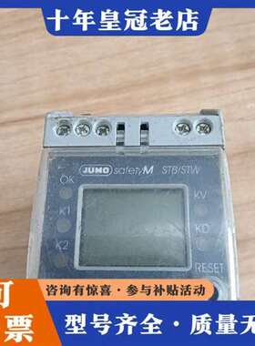 议价JUMO久茂温控器safetyM STB/STW，型号701维修