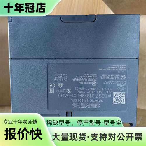 维修S7-300 CPU模块 6ES7 318-3FL01议价