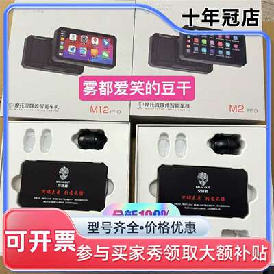 议价【新品到货捡漏】突破者M12MAX m18 m2pr维修