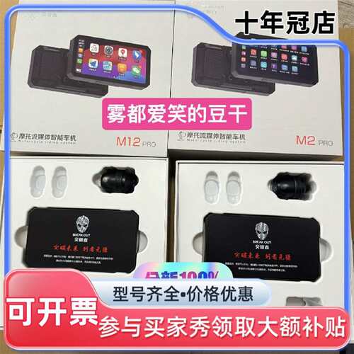 议价【新品到货捡漏】突破者M12MAX m18 m2pr维修