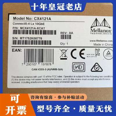 议价迈络斯CX4121A双口10G万兆光纤网卡，维修