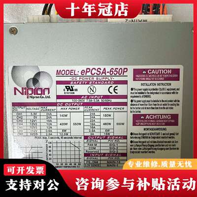 维修Nipron ePCSA-650P ePCSA-650P议价