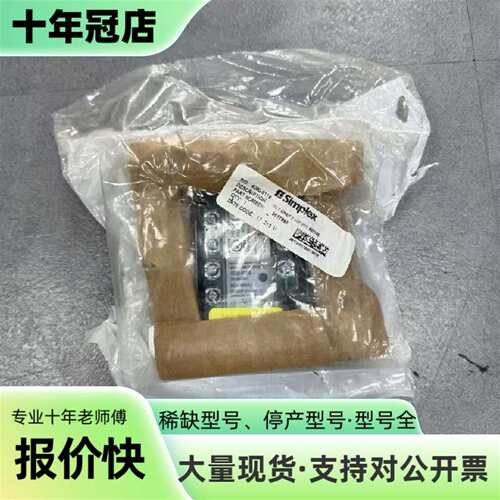 维修Simplex RLY IDNET 2 IAM W/T SE议价