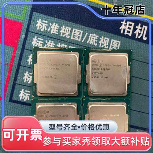 议价Inlet 酷睿 i7 4790 CPU 处理器 四代维修
