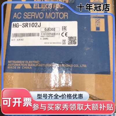 议价三菱AC伺服电机，型号HG-SR102J，0JE302维修