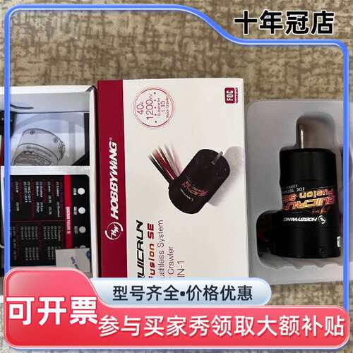 议价好盈QuicRun Fusion SE 1/10攀爬专用防水维修