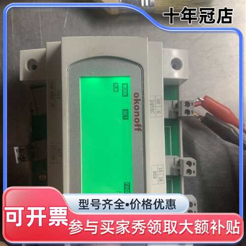 议价okonoff柯耐弗DDC温度控制器4只，，有维修