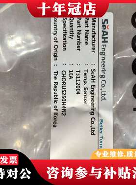 维修SeAH压缩机温度传感器，型号CHORUS250H4议价