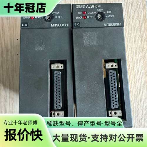 维修A2SHCPU 三菱A系列PLC CPU议价