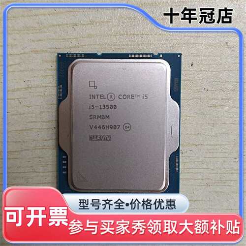 议价送硅脂！i5-13500 CPU ，成色如图，实维修
