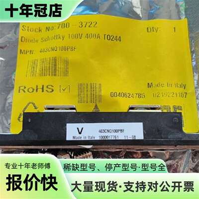 维修肖特基功率二极管 403CNQ100PBF议价