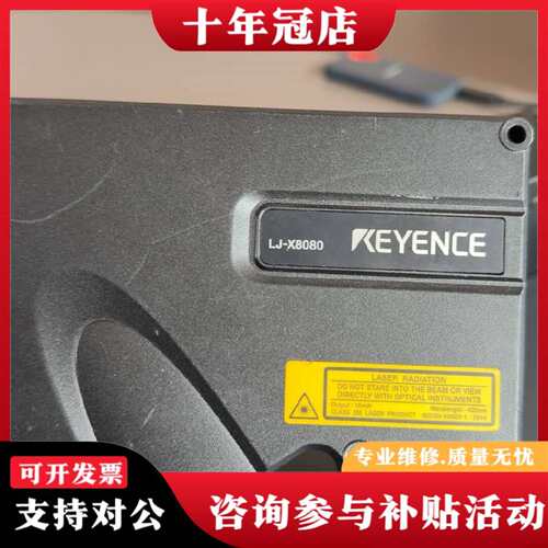 议价KEYENCELJ-X8080激光传感器可维修翻新