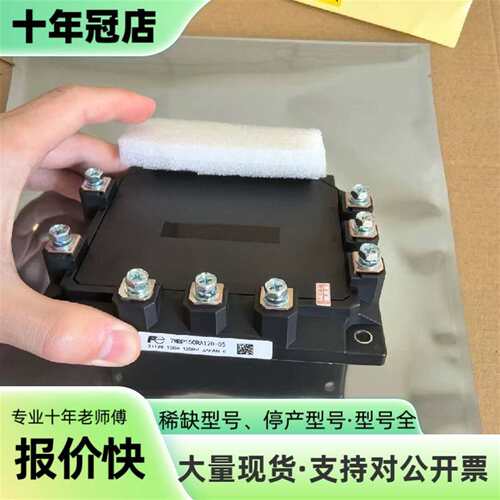 维修7MBP75RE120-05 7MBP75RE120议价