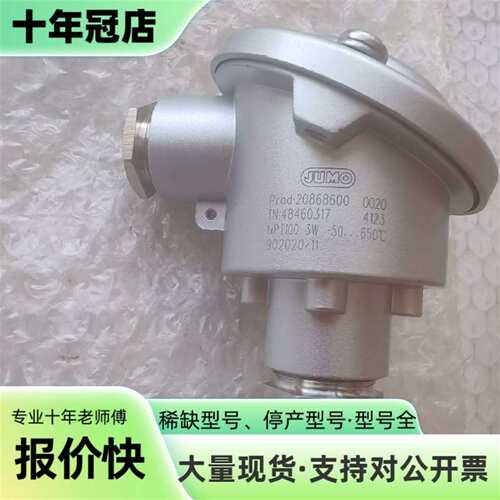 维修JUMO久茂 PT100铂热电阻议价