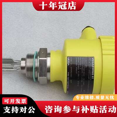 维修威格VEGA音叉液位开关VEGASWING61 SW议价