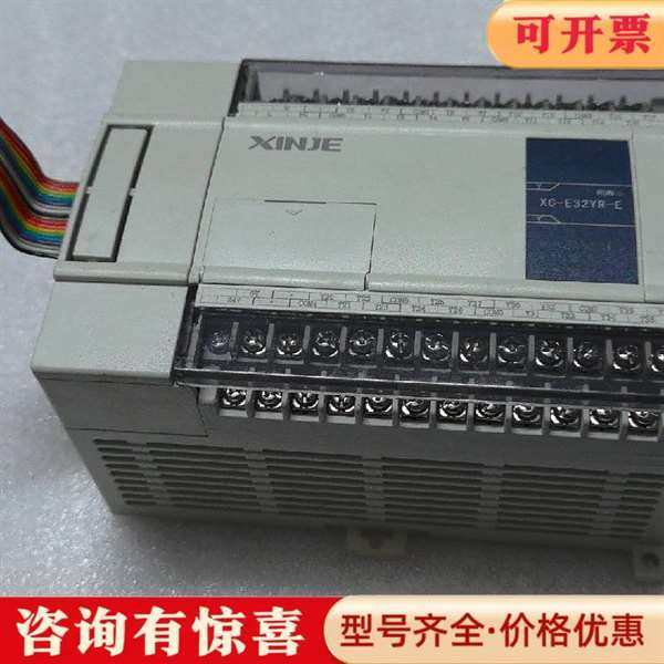 议价信捷PLC扩展模块XC-E32YR-E，品，外观维修,电子元器件市场,其它元器件,淘宝优惠券,粉丝福利购,淘宝优惠卷
