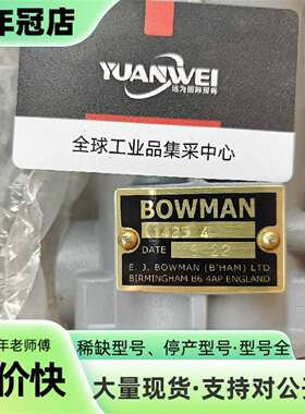 维修英国BOWMAN冷却器，EC140-1425-4正品议价