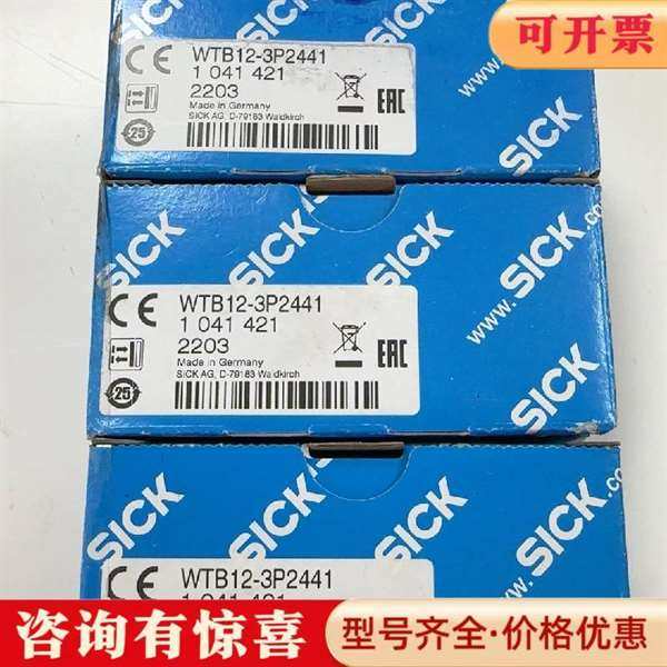 议价WTB12-3P2441  正品  未使用  盒维修,电子元器件市场,其它元器件,淘宝优惠券,粉丝福利购,淘宝优惠卷