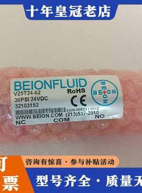 议价BEIONFLUID美国北昂电磁隔离阀 V25T24-6维修