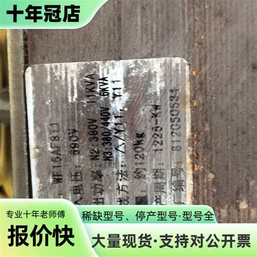 维修WF16AF8T1 爱默生变频柜电抗议价
